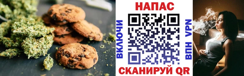Печенье с ТГК конопля  Купить  Макаров 