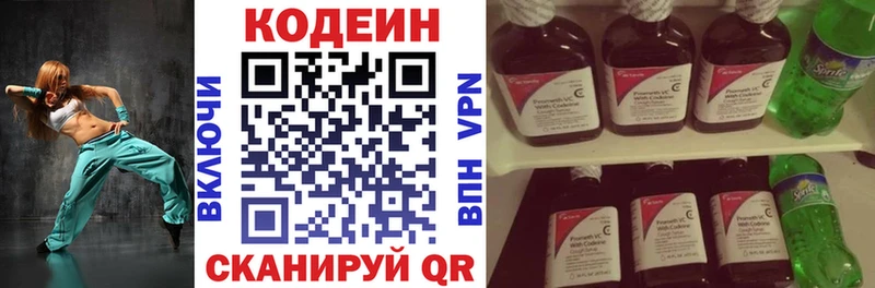 Кодеиновый сироп Lean Purple Drank  Купить закладки  Макаров 