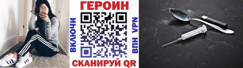 Героин Афган  Купить закладки  Макаров 