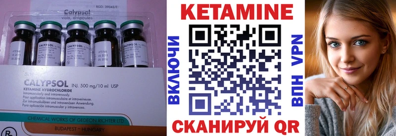 Кетамин ketamine Макаров